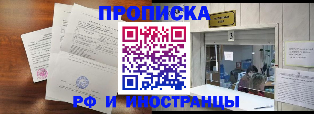 прописка для школы в Полярном