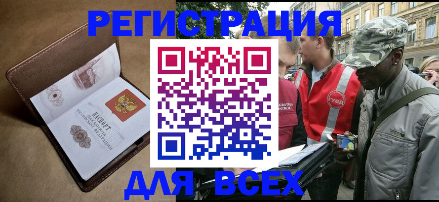 где прописаться в Полярном