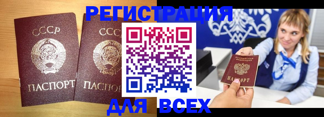 временная регистрация в квартире в Полярном