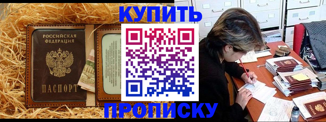 временная регистрация 2025 в Полярном